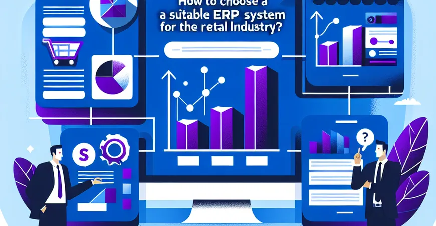  如何选择适合零售业的ERP系统？  